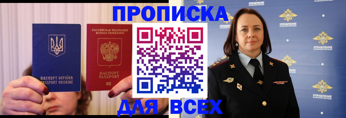 временная регистрация госуслуги в Хотьково