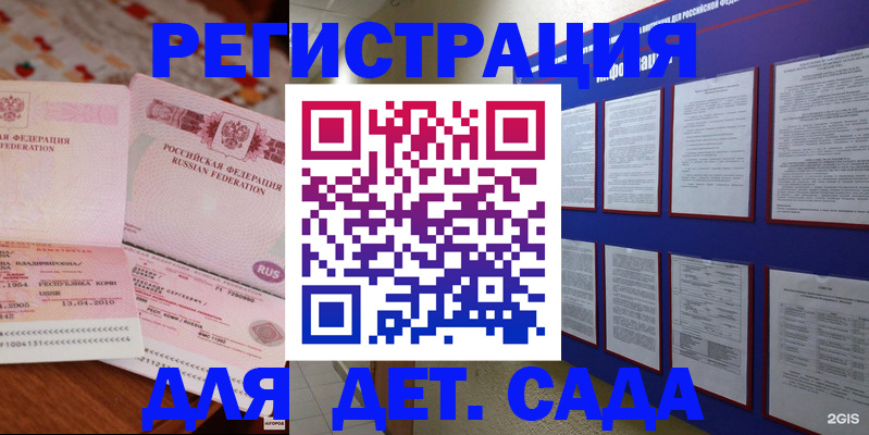 временная регистрация 2025 в Хотьково